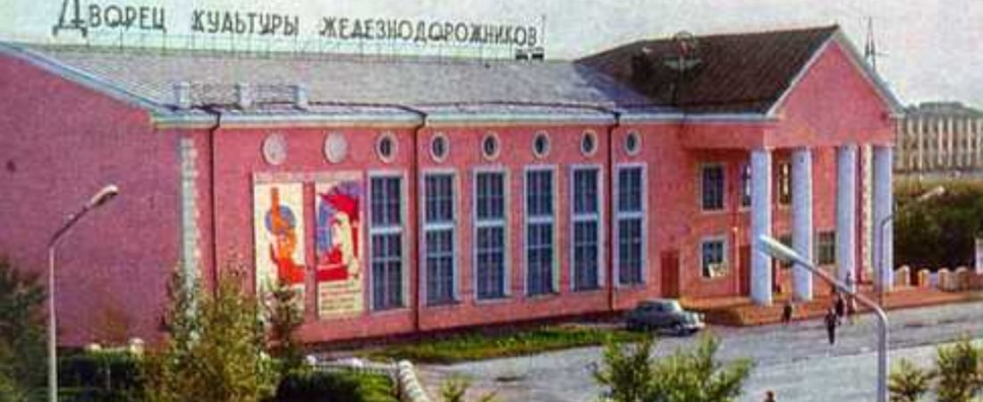 Государственный архив г. Кокшетау